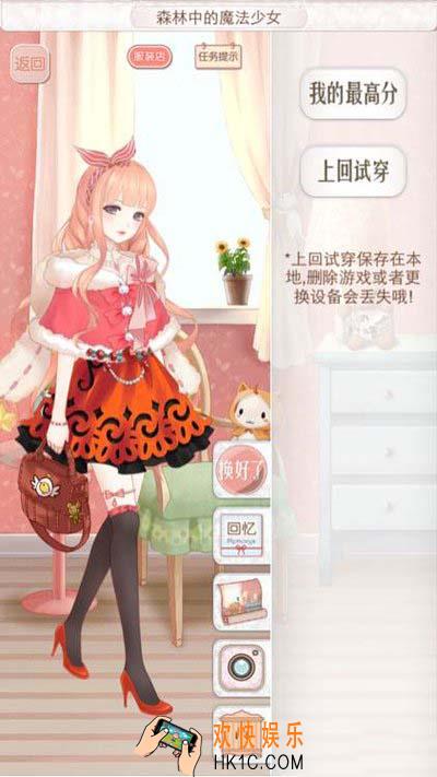 暖暖环游世界奥地利森林中的魔法少女攻略_暖暖环游世界奥地利森林中的魔法少女搭配