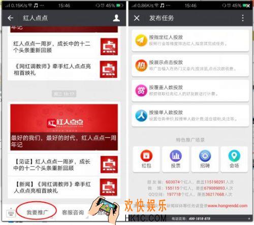 红人点点怎么认证_红人点点怎么挣钱