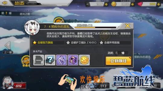 碧蓝航线7