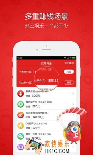 红人点点怎么赚钱_红人点点提现多久到账