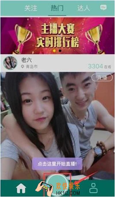 映客直播怎么设置直播封面_映客直播设置直播封面的方法