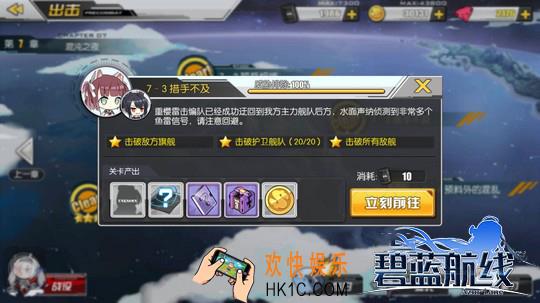 碧蓝航线7