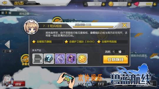 碧蓝航线7