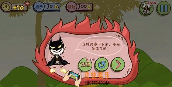 史上最坑爹的游戏3第三关玩法攻略_史上最坑爹的游戏3第三关怎么玩