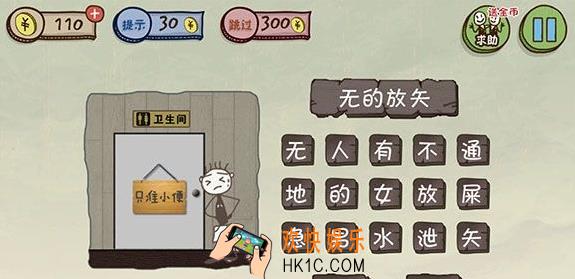 史上最坑爹的游戏3第二关玩法攻略_史上最坑爹的游戏3第二关怎么玩