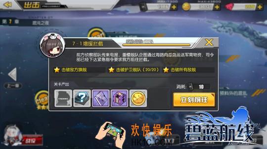 碧蓝航线7