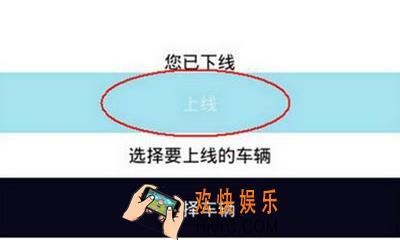 优步司机怎么接单_优步司机的接单方法介绍