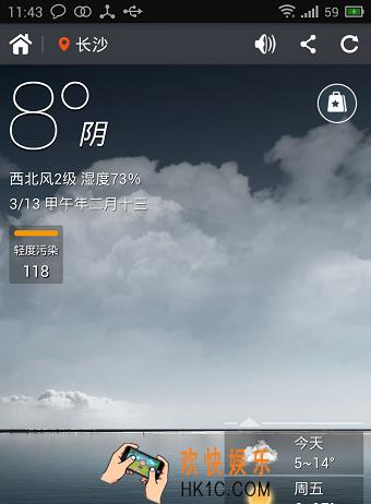 墨迹天气怎么发照片实景_墨迹天气上传照片实景方法教程