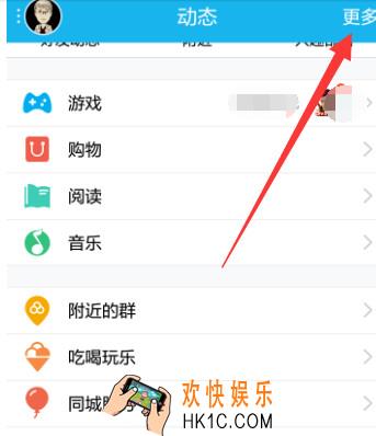qq健康中心在哪_qq健康怎么玩