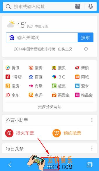 手机QQ浏览器设置在哪里_手机QQ浏览器设置方法教程