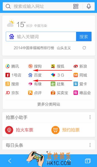手机QQ浏览器怎么设置主页_手机QQ浏览器主页怎么设置方法教程