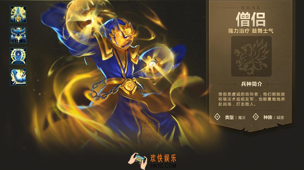 英雄无敌战争纪元僧侣图鉴介绍_英雄无敌战争纪元僧侣属性技能