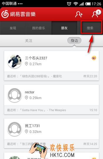 网易云音乐怎么关注_网易云音乐加关注方法教程