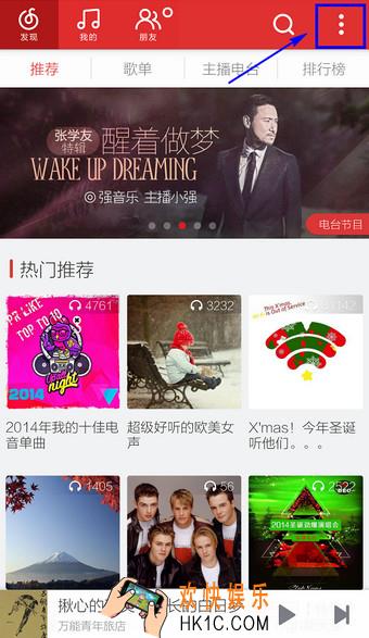 网易云音乐手机下载的歌曲在哪里_网易云音乐手机文件夹在哪里