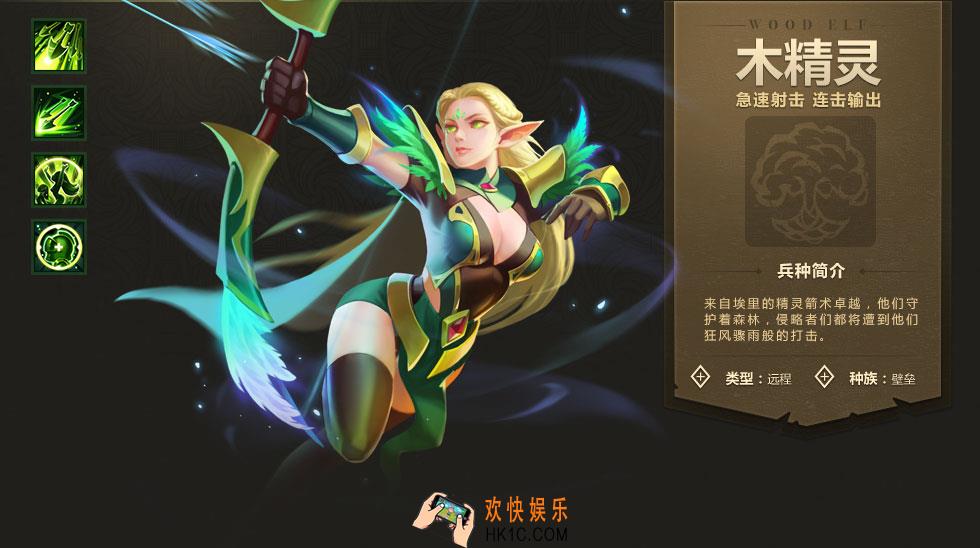 英雄无敌战争纪元木精灵图鉴介绍_英雄无敌战争纪元木精灵属性技能