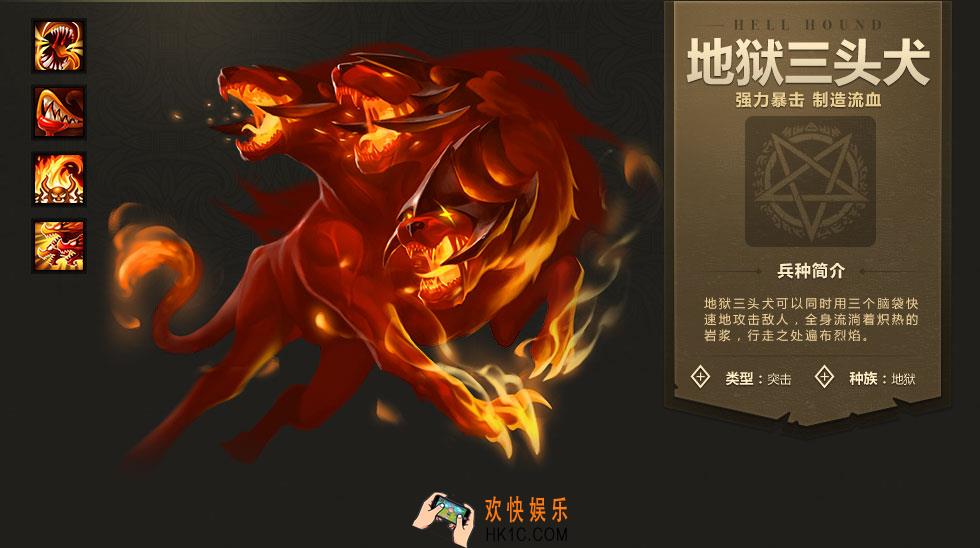 英雄无敌战争纪元地狱三头犬图鉴介绍_英雄无敌战争纪元地狱三头犬属性技能