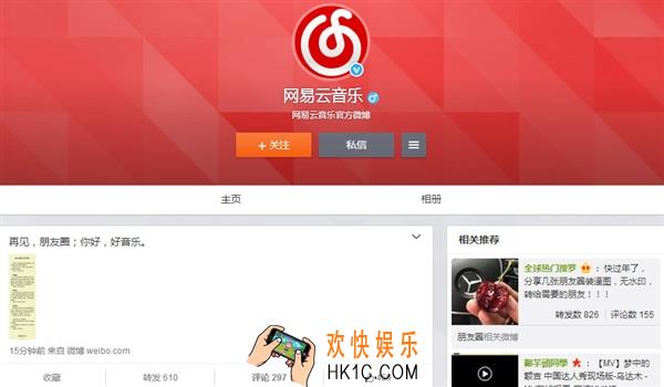 网易云音乐无法分享朋友圈_网易云音乐官方声明无法分享朋友圈