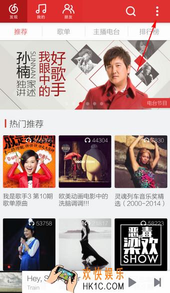 网易云音乐怎么听歌识曲_网易云音乐手机版听歌识曲方法教程