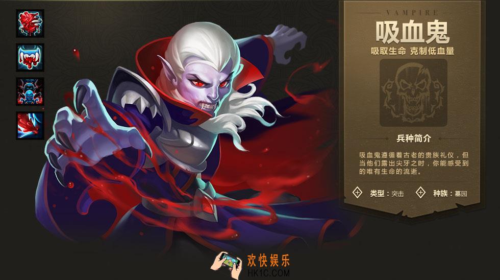 英雄无敌战争纪元吸血鬼图鉴介绍_英雄无敌战争纪元吸血鬼属性技能