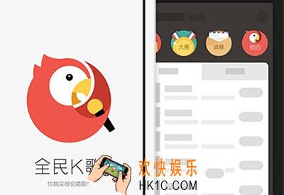全民k歌的评分标准是什么_全民k歌的评分标准介绍