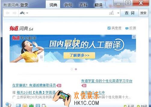 有道词典怎么屏幕取词_有道词典屏幕取词方法教程