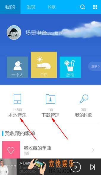 手机百度音乐怎么设置铃声_百度音乐铃声设置方法教程