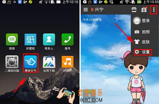 墨迹天气怎么取消语音闹钟_墨迹天气取消语音闹钟的方法