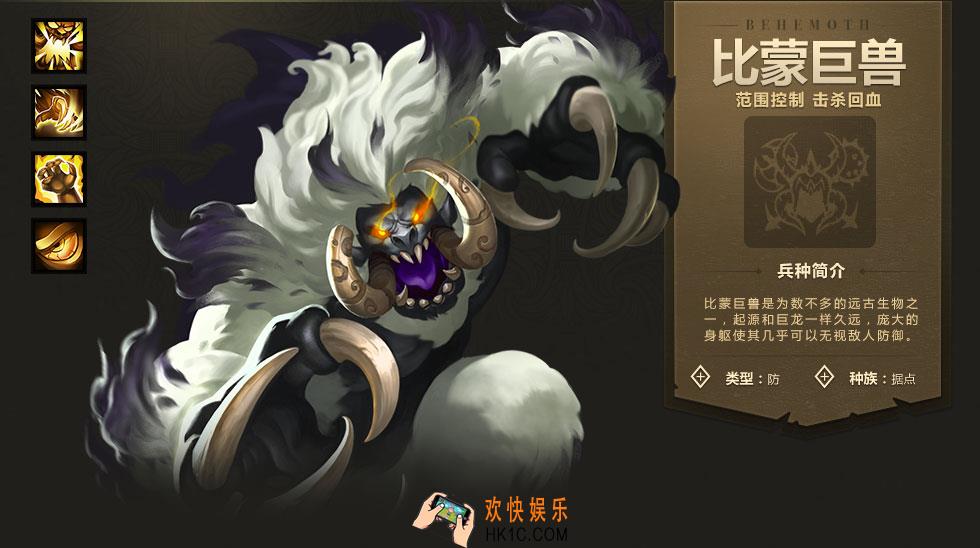 英雄无敌战争纪元比蒙图鉴介绍_英雄无敌战争纪元比蒙属性技能
