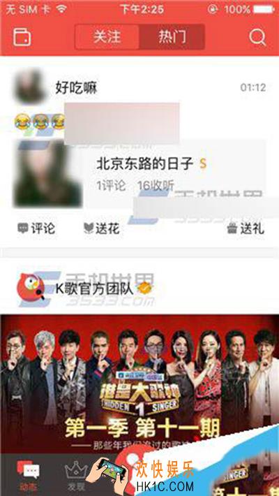 全民k歌怎么关闭手机型号显示_全民k歌关闭手机型号显示的方法