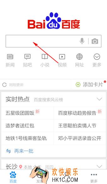 手机百度怎么删除搜索记录_手机百度搜索记录删除方法教程
