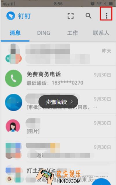 钉钉怎么扫二维码_钉钉二维码功能的使用教程