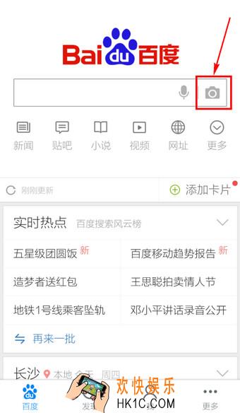 手机百度怎么扫描二维码_手机百度二维码扫描方法教程