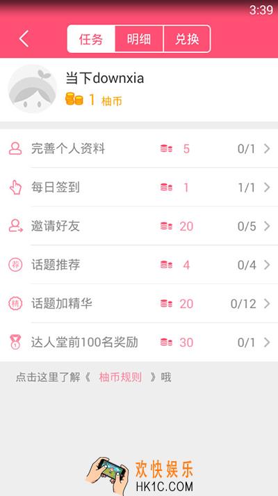 美柚柚币怎么获得_美柚柚币的获得方法