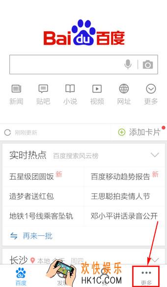 手机百度怎么设置夜间模式_手机百度夜间模式设置方法教程