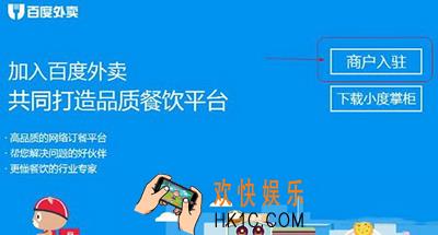 怎么加盟入驻百度外卖_加盟入驻百度外卖的方法介绍