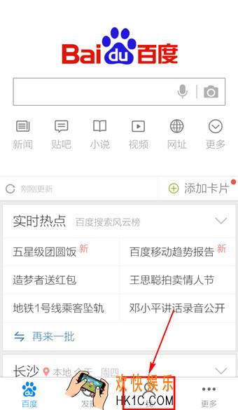 手机百度怎么退出登录_手机百度退出登录方法教程