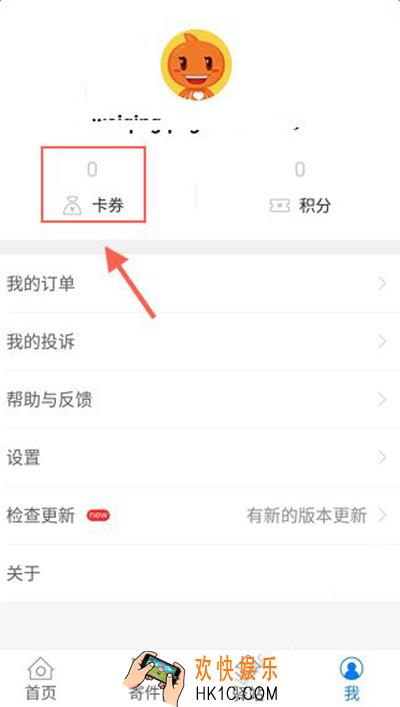 菜鸟裹裹优惠券怎么用_菜鸟裹裹优惠券的用发介绍