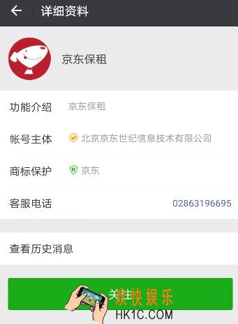 京东保租怎么组手机_京东保租租手机的方法