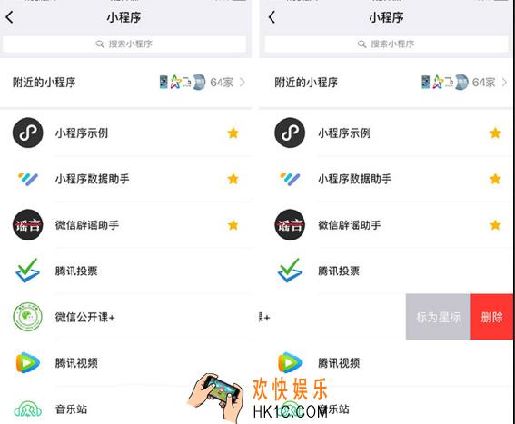 微信小程序星标功能有什么用_微信小程序星标功能的用途解析