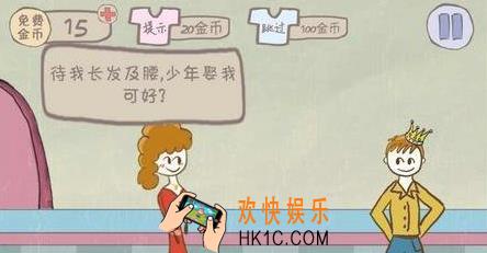 史上最坑爹的游戏2第二十三关玩法攻略_史上最坑爹的游戏2第二十三关怎么过
