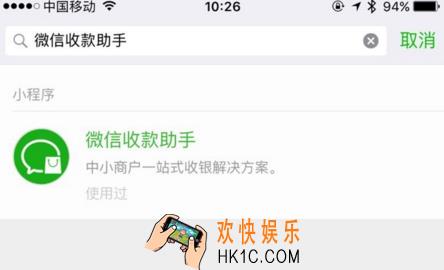 微信收款二维码贴纸怎么申请_微信收款二维码贴纸的申请方法