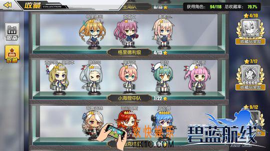 碧蓝航线收藏品奖励是什么_碧蓝航线收藏品奖励一览