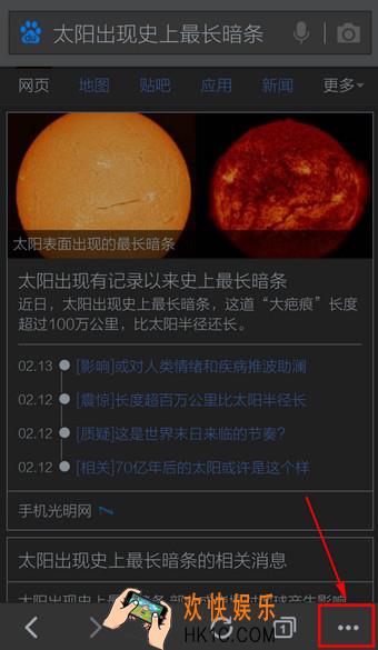 手机百度怎么调回白天模式_手机百度设置白天模式方法教程
