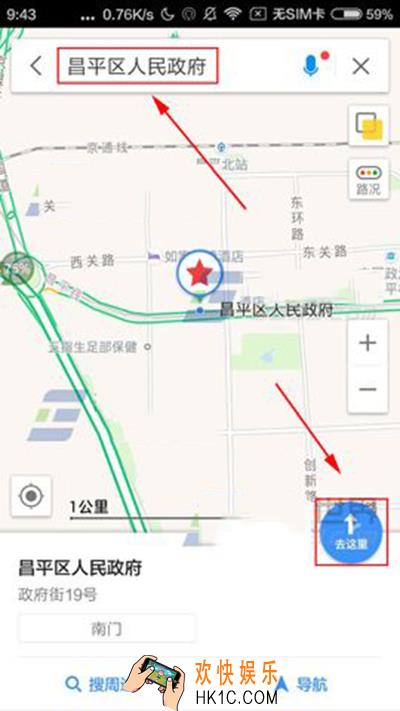 高德地图怎么开启骑行导航_高德地图开启骑行导航的方法