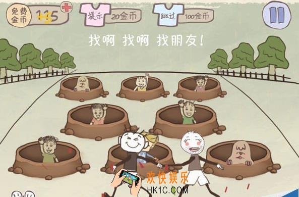 史上最坑爹的游戏2第十三关玩法攻略_史上最坑爹的游戏2第十三关怎么过
