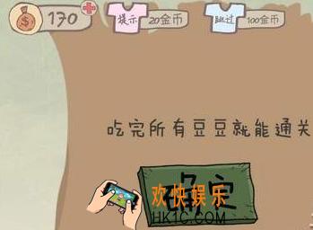 史上最坑爹的游戏2第十二关玩法攻略_史上最坑爹的游戏2第十二关怎么玩