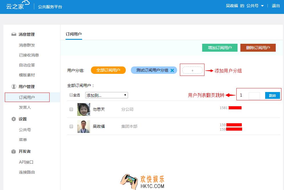 云之家怎么使用公共服务平台_云之家公共服务平台使用方法教程