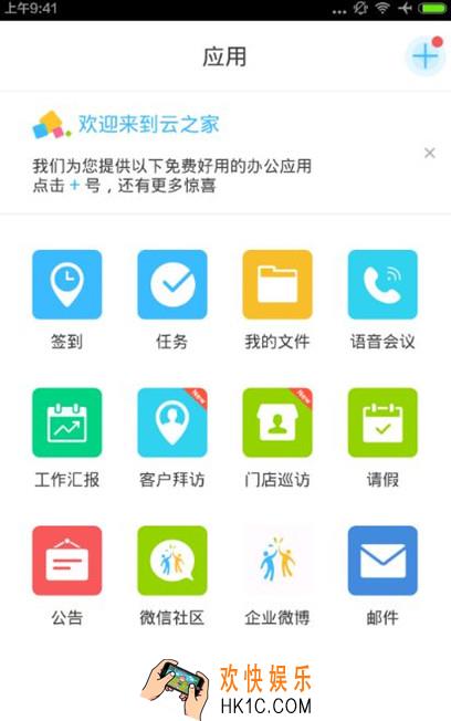 云之家签到怎么作弊_云之家签到虚拟定位方法教程