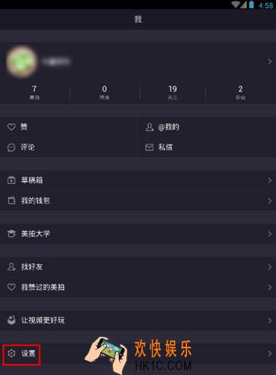 美拍怎么保存视频到手机里_美拍保存视频到手机的方法