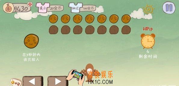 史上最坑爹的游戏2第八关怎么过_史上最坑爹的游戏2第八关玩法攻略